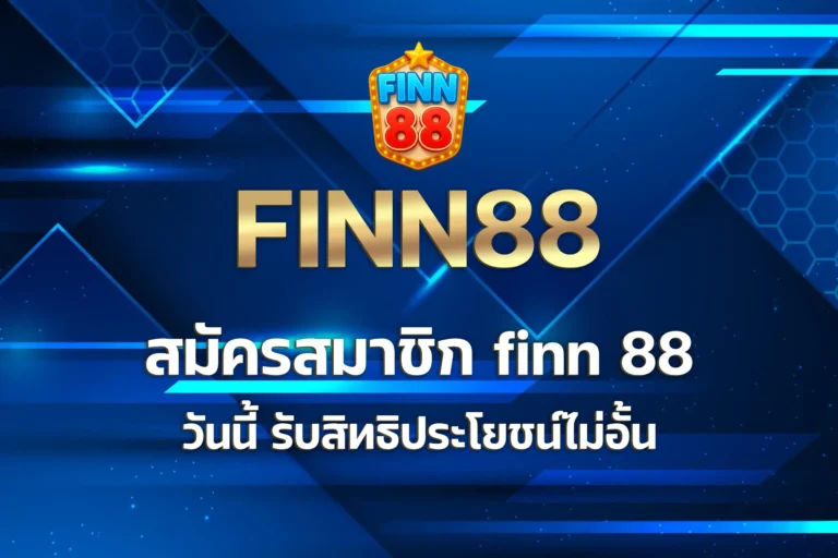 finn 88