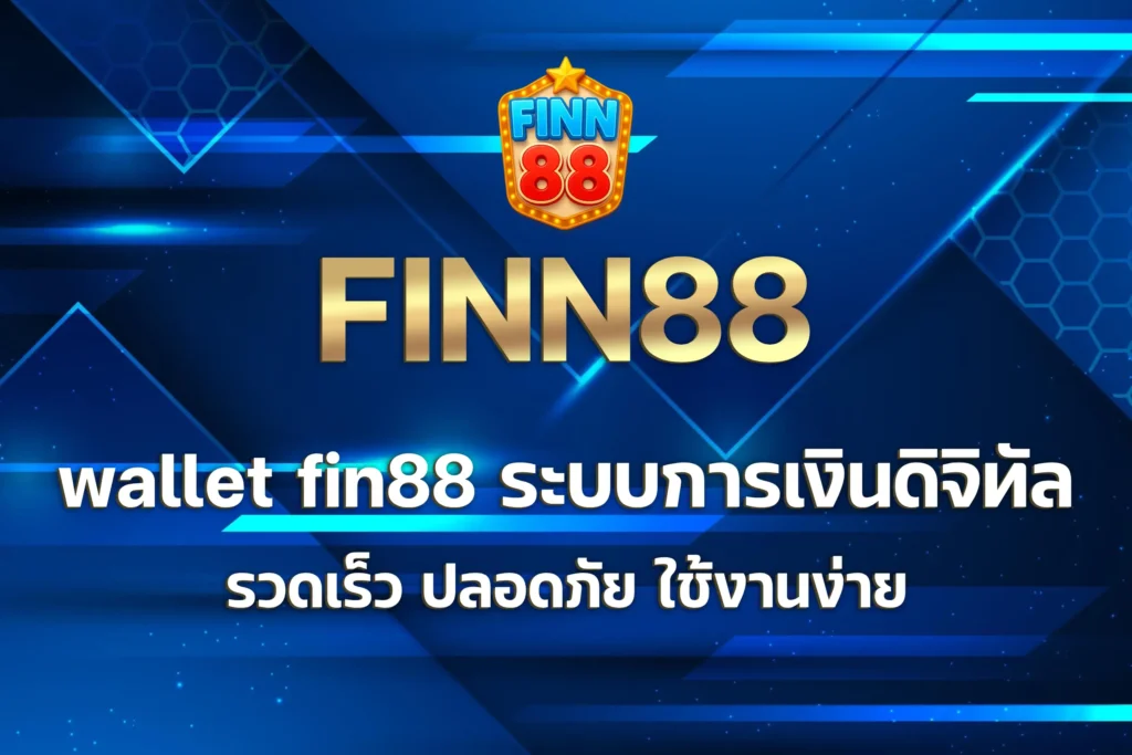 wallet fin88